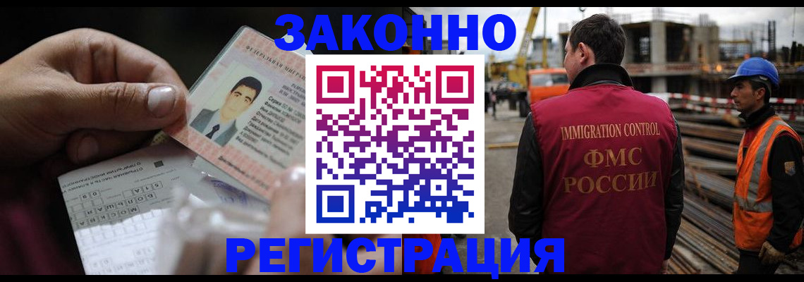 временная регистрация гарантия в Татарстане