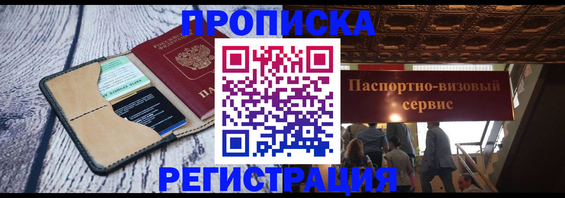 прописка для военкомата в Татарстане