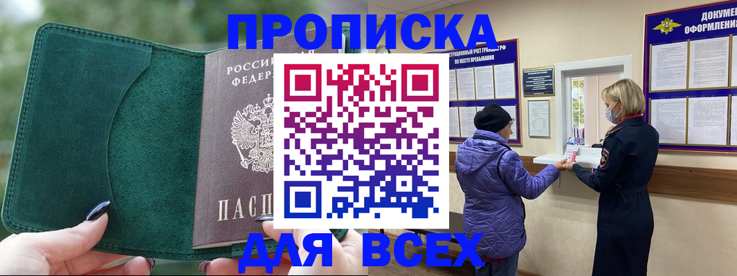 прописка для кредита в Татарстане